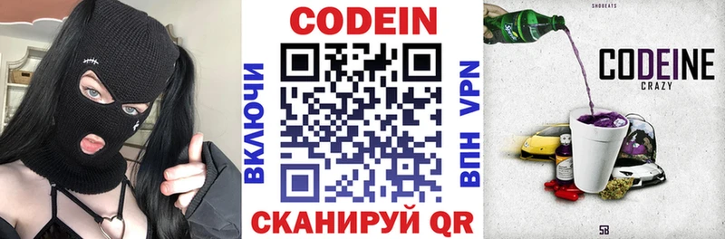 кракен tor  Жиздра  Codein Purple Drank 