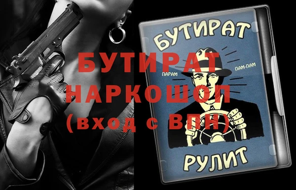 стаф Белокуриха