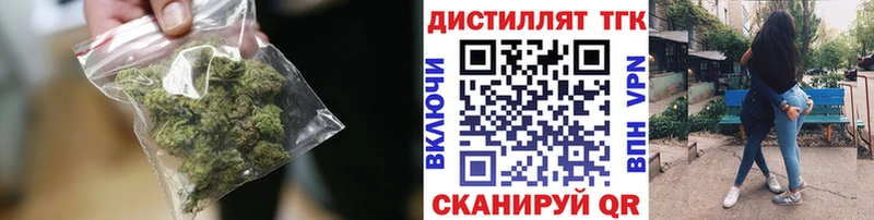 Дистиллят ТГК вейп  наркотики  Жиздра 